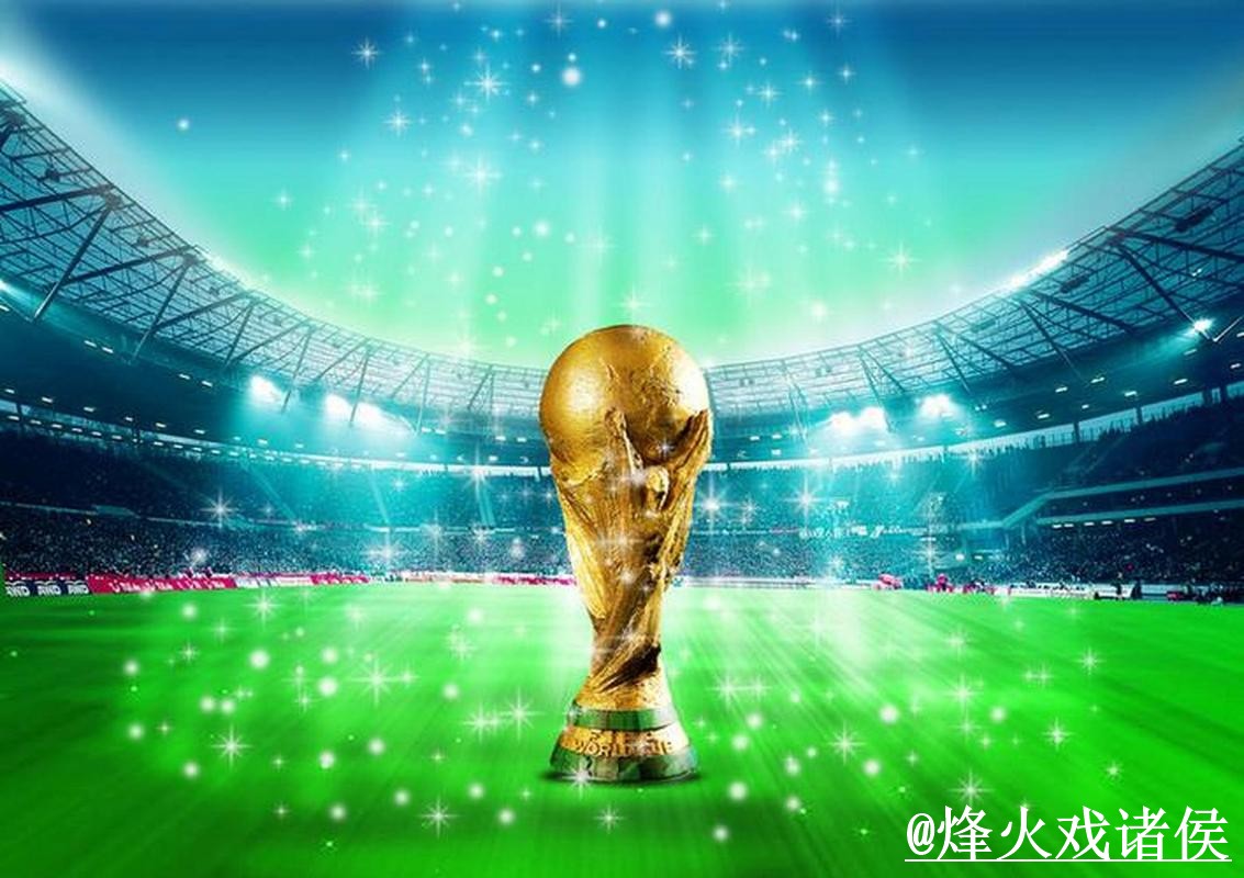 全面解读世界杯竞猜推荐最新网址